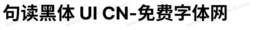 句读黑体 UI CN字体转换